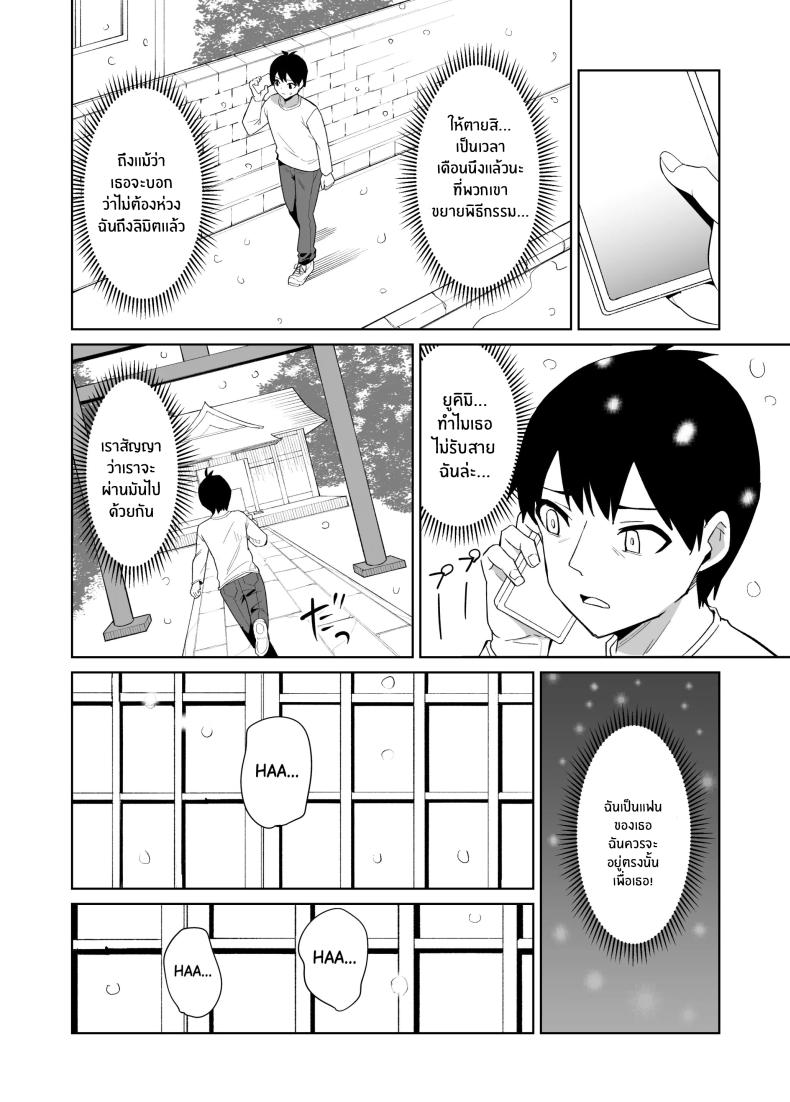 ประเพณีไม่อาจเลี่ยง